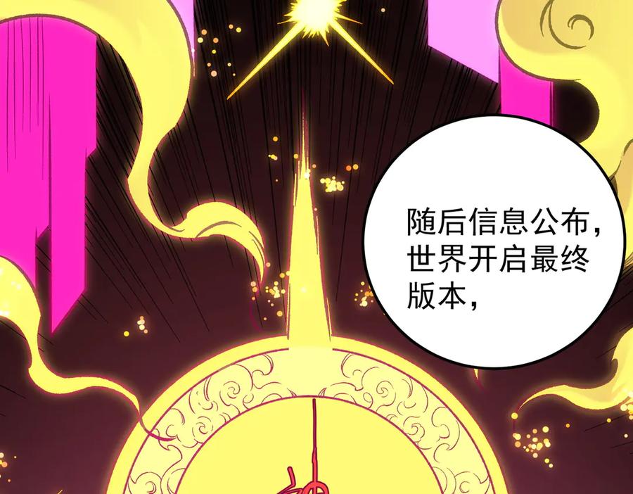 《全民转职：无职的我终结了神明！》第167话 古灵人与血脉压制 第12页