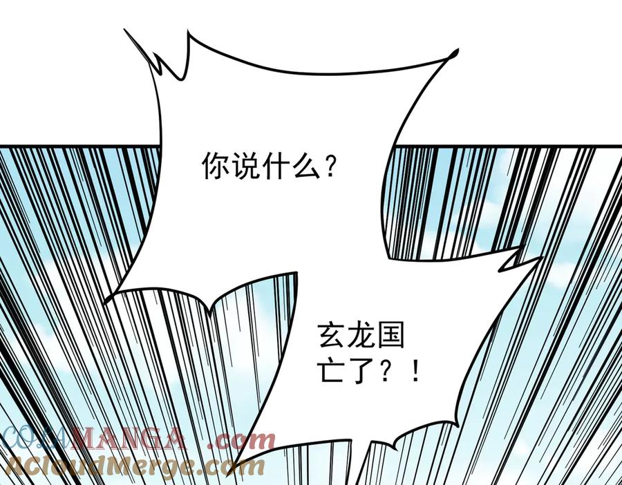 《全民转职：无职的我终结了神明！》第167话 古灵人与血脉压制 第5页