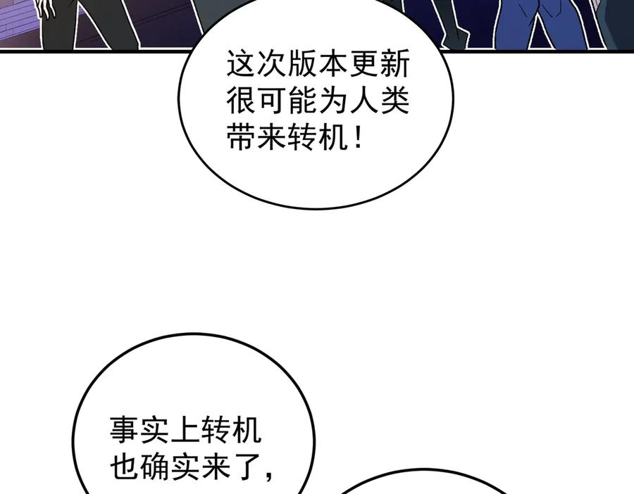 《全民转职：无职的我终结了神明！》第167话 古灵人与血脉压制 第18页