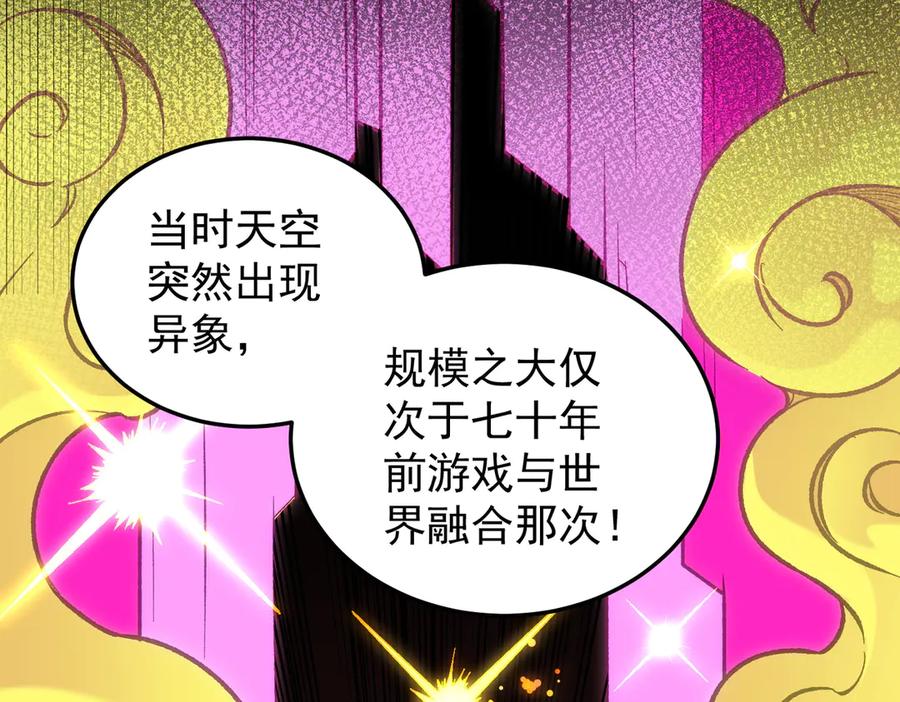 《全民转职：无职的我终结了神明！》第167话 古灵人与血脉压制 第11页