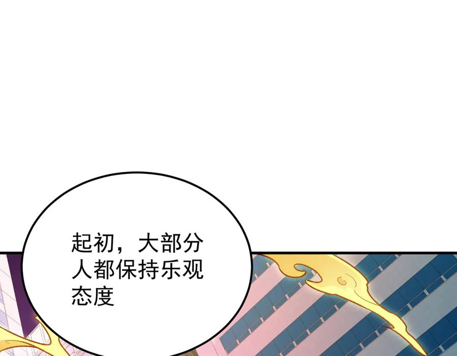 《全民转职：无职的我终结了神明！》第167话 古灵人与血脉压制 第15页
