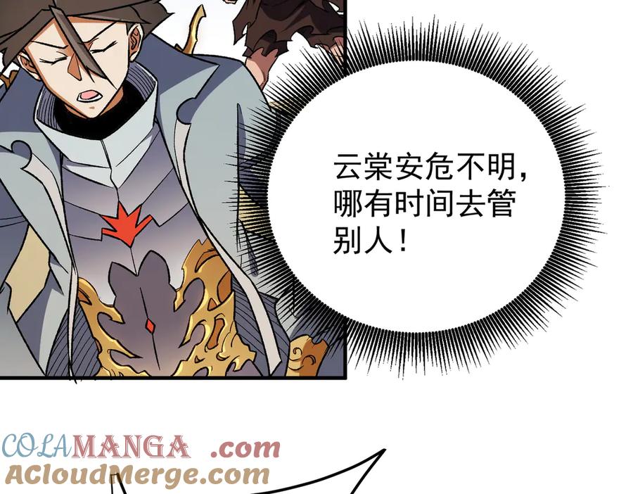 《全民转职：无职的我终结了神明！》第169话 故人相见，已非当年 第21页