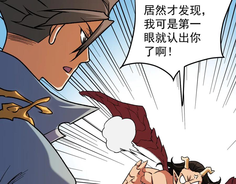 《全民转职：无职的我终结了神明！》第169话 故人相见，已非当年 第18页