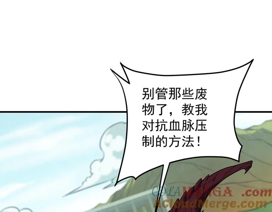 《全民转职：无职的我终结了神明！》第169话 故人相见，已非当年 第5页