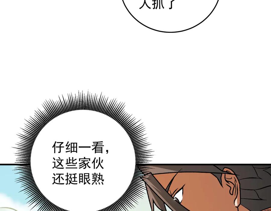 《全民转职：无职的我终结了神明！》第169话 故人相见，已非当年 第11页