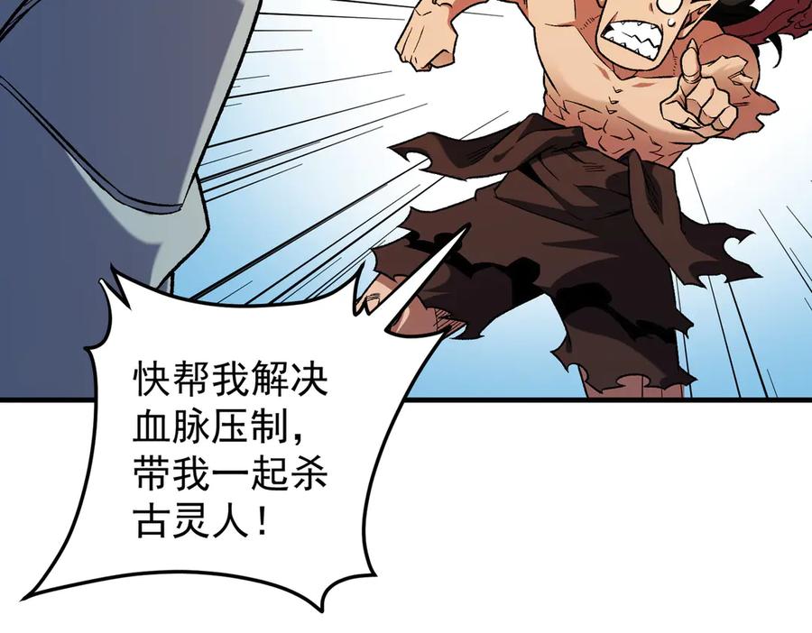 《全民转职：无职的我终结了神明！》第169话 故人相见，已非当年 第19页