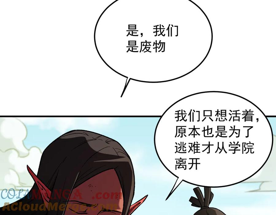 《全民转职：无职的我终结了神明！》第169话 故人相见，已非当年 第9页