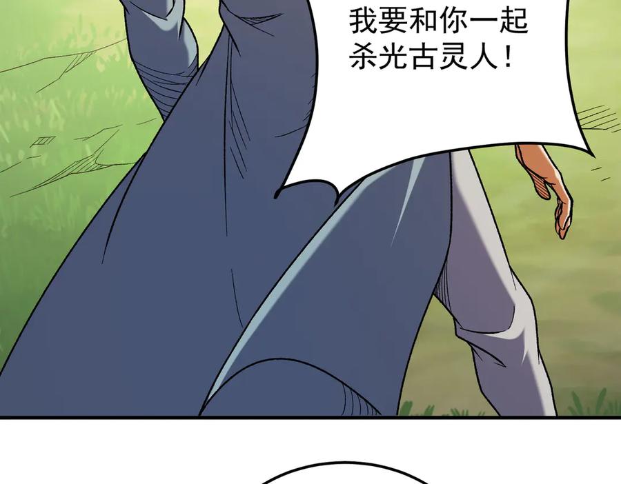 《全民转职：无职的我终结了神明！》第169话 故人相见，已非当年 第8页