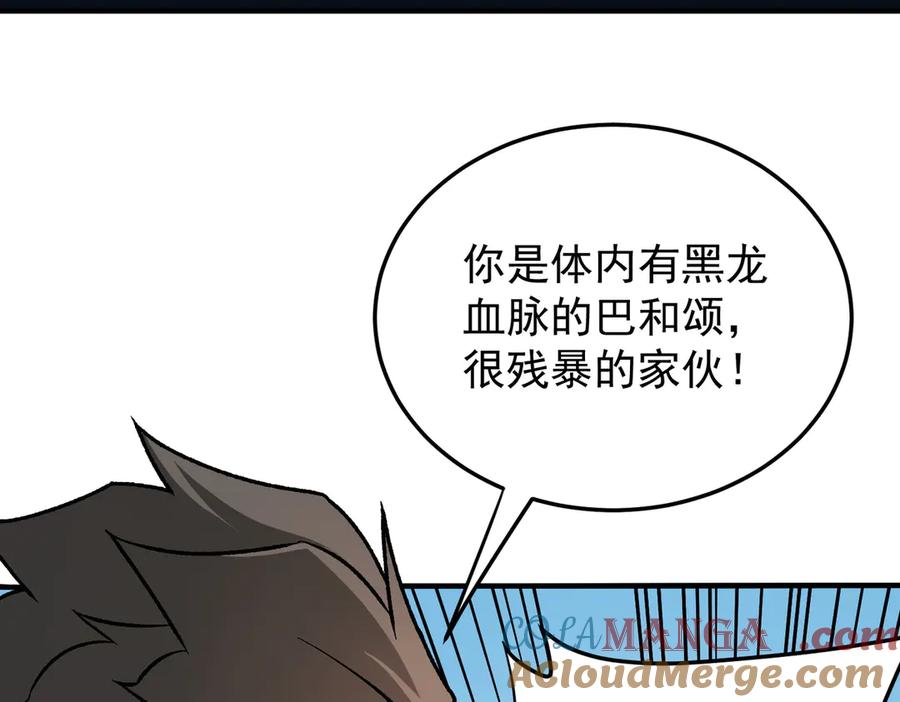 《全民转职：无职的我终结了神明！》第169话 故人相见，已非当年 第17页