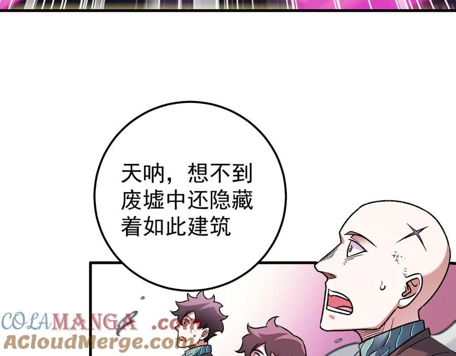《全民转职：无职的我终结了神明！》第173话 游击军与据点 第33页