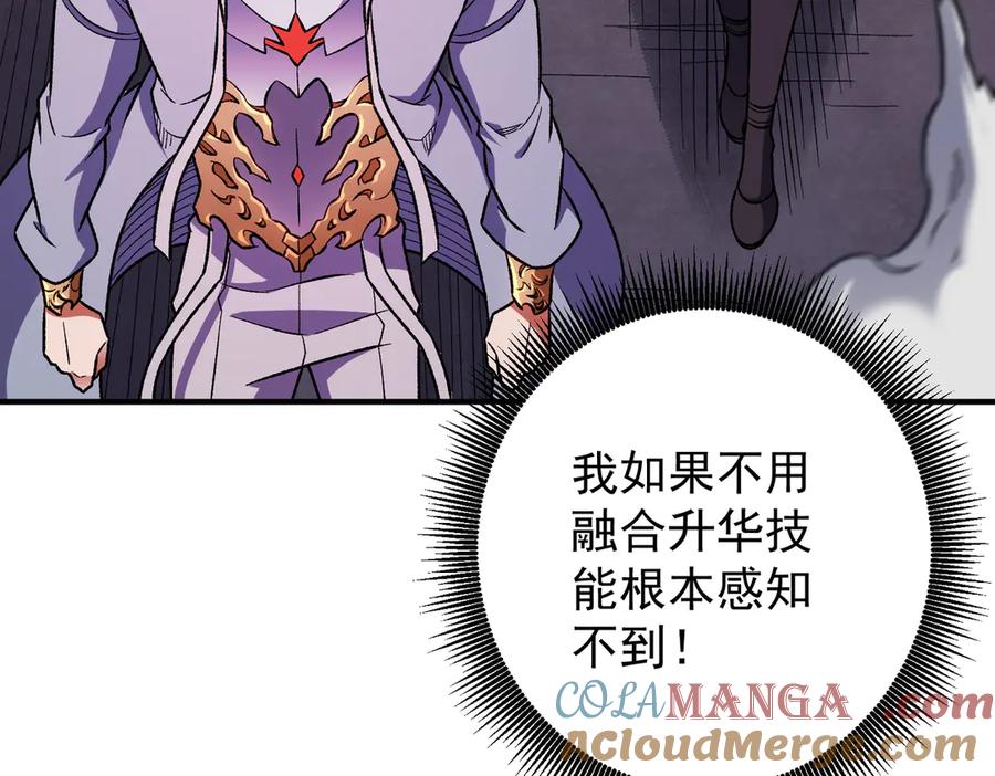 《全民转职：无职的我终结了神明！》第173话 游击军与据点 第37页