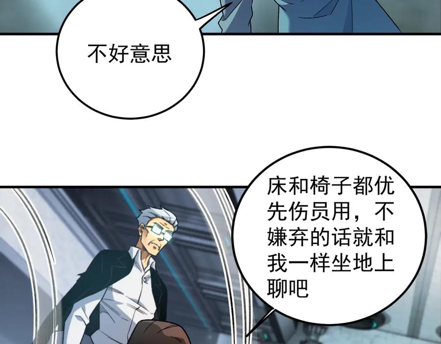 《全民转职：无职的我终结了神明！》第173话 游击军与据点 第84页
