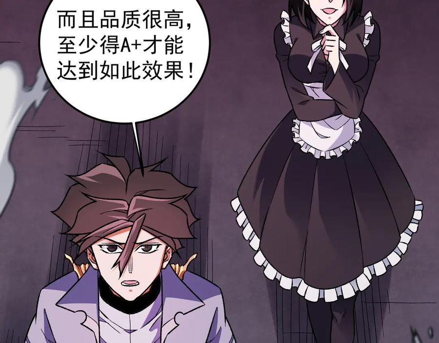 《全民转职：无职的我终结了神明！》第173话 游击军与据点 第36页