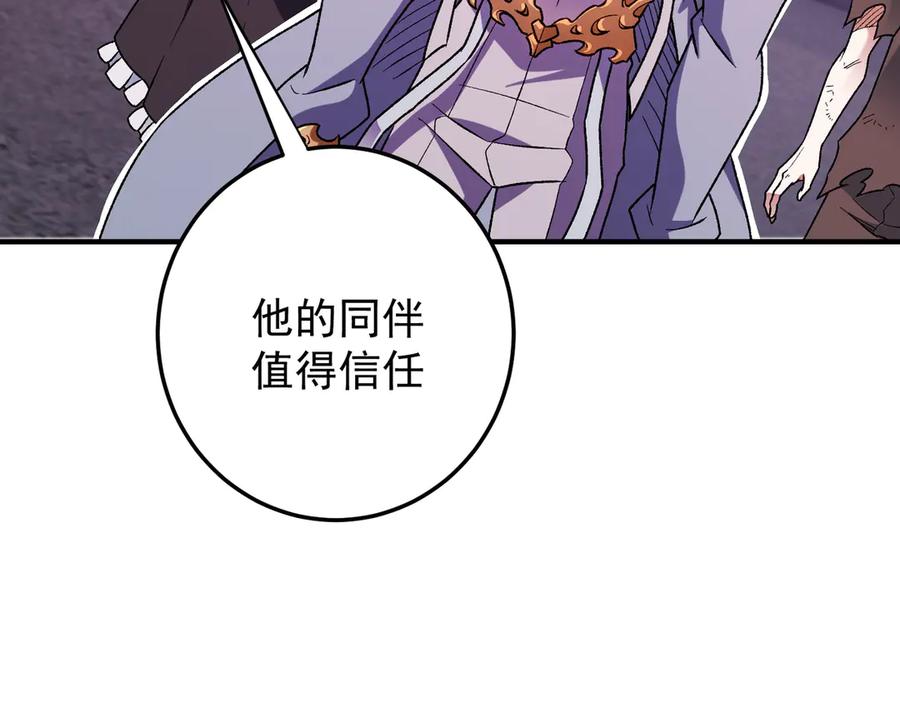 《全民转职：无职的我终结了神明！》第173话 游击军与据点 第52页