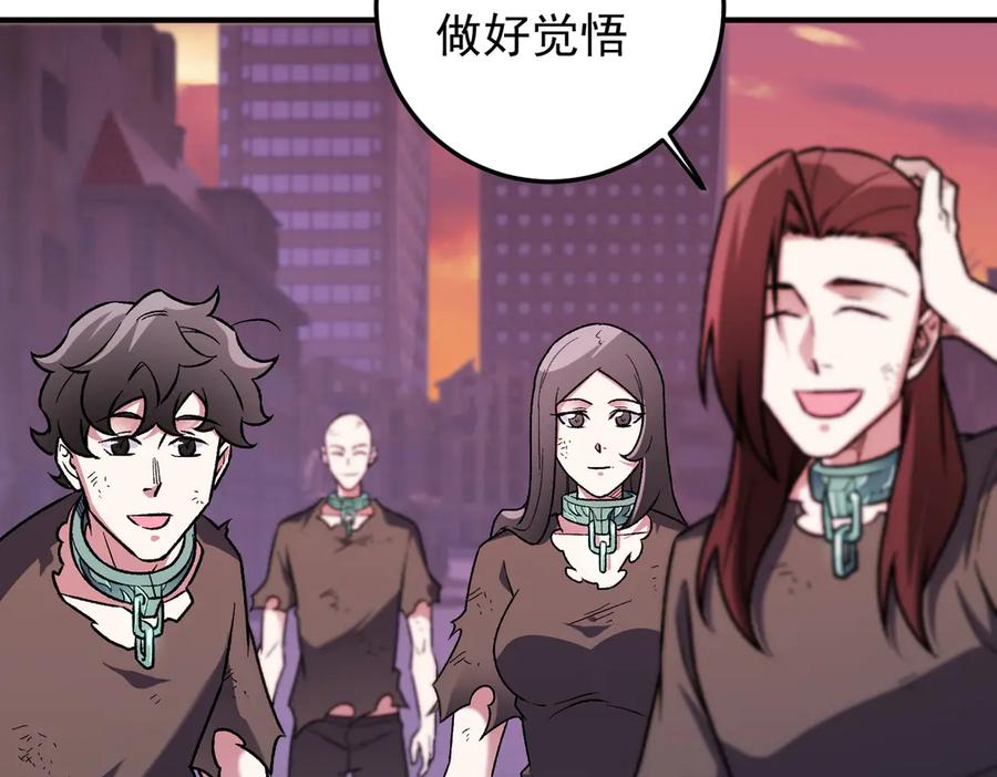 《全民转职：无职的我终结了神明！》第173话 游击军与据点 第59页