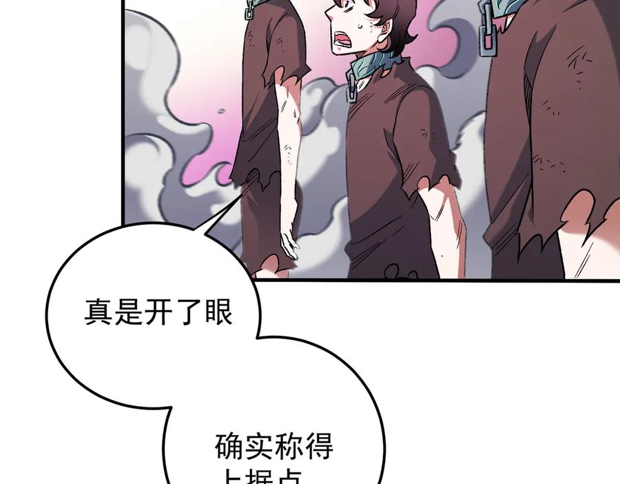 《全民转职：无职的我终结了神明！》第173话 游击军与据点 第34页