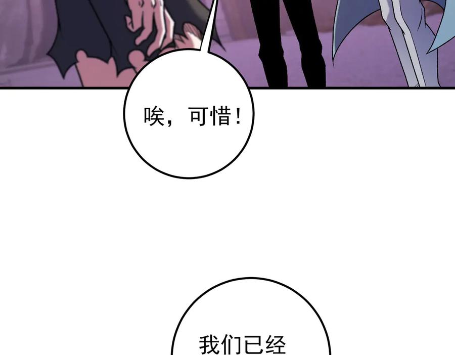 《全民转职：无职的我终结了神明！》第173话 游击军与据点 第58页