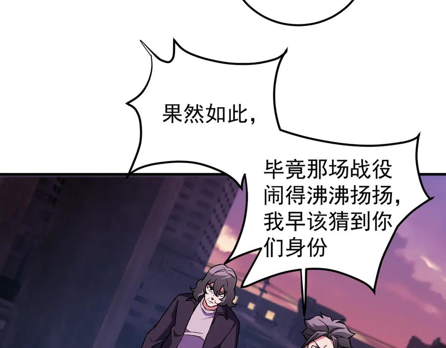《全民转职：无职的我终结了神明！》第173话 游击军与据点 第40页