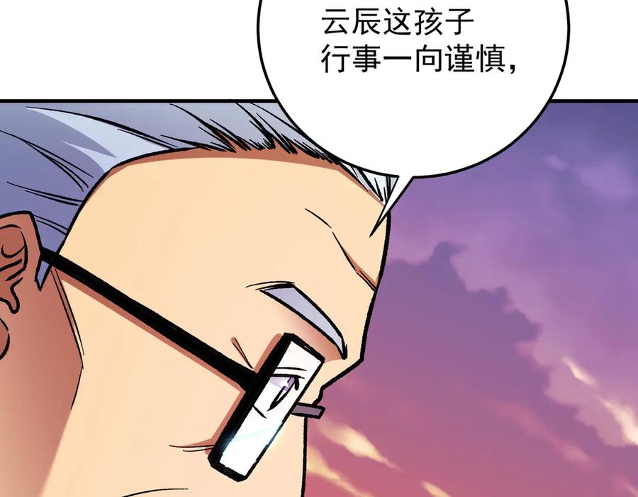 《全民转职：无职的我终结了神明！》第173话 游击军与据点 第50页