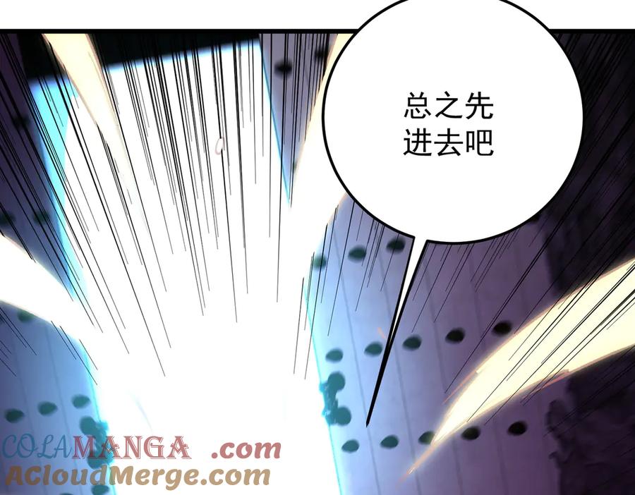 《全民转职：无职的我终结了神明！》第173话 游击军与据点 第61页