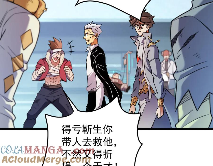 《全民转职：无职的我终结了神明！》第173话 游击军与据点 第69页