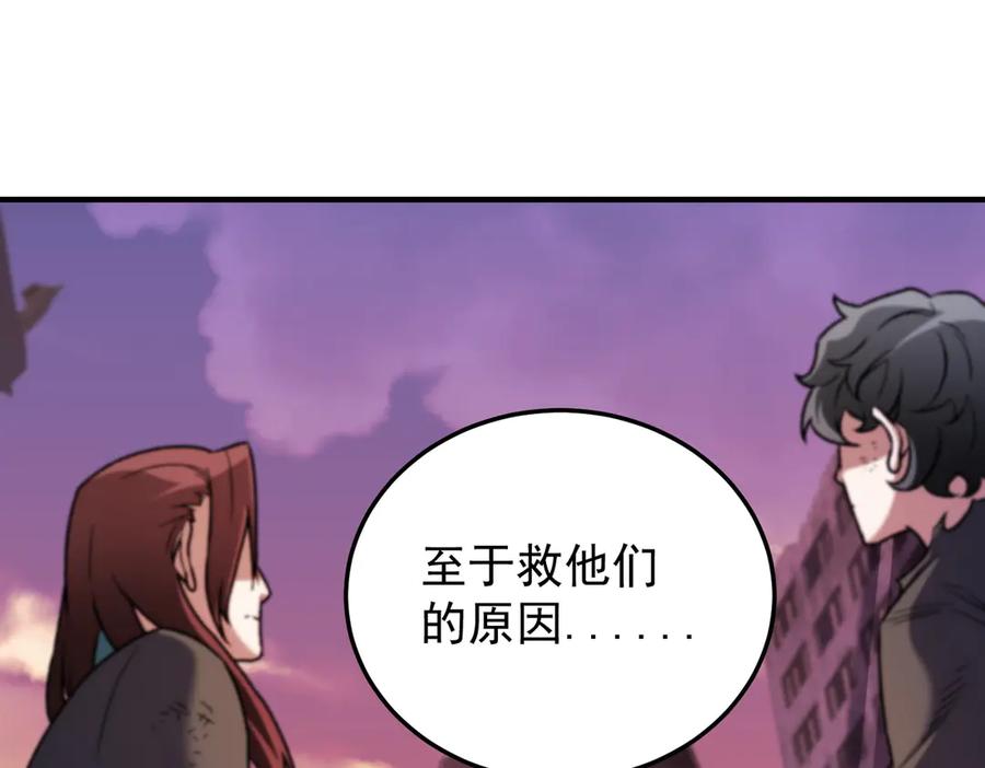 《全民转职：无职的我终结了神明！》第173话 游击军与据点 第56页