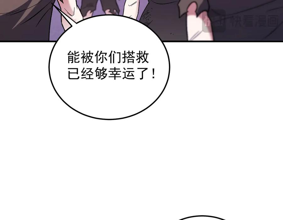 《全民转职：无职的我终结了神明！》第173话 游击军与据点 第60页