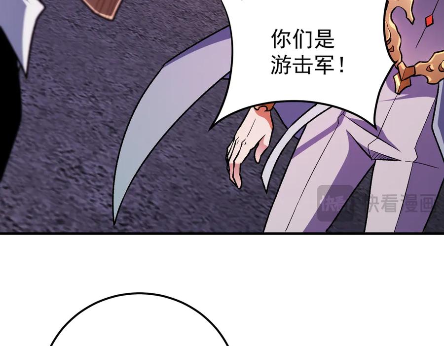 《全民转职：无职的我终结了神明！》第173话 游击军与据点 第42页