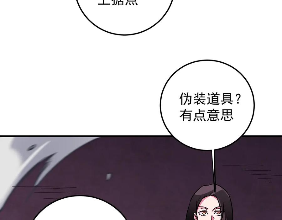 《全民转职：无职的我终结了神明！》第173话 游击军与据点 第35页