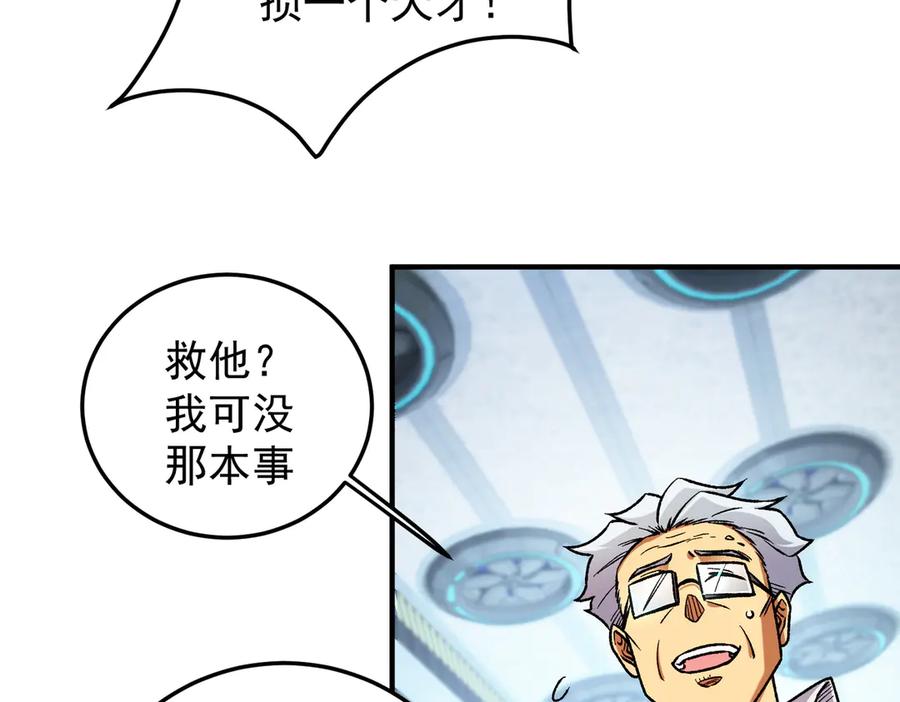 《全民转职：无职的我终结了神明！》第173话 游击军与据点 第70页