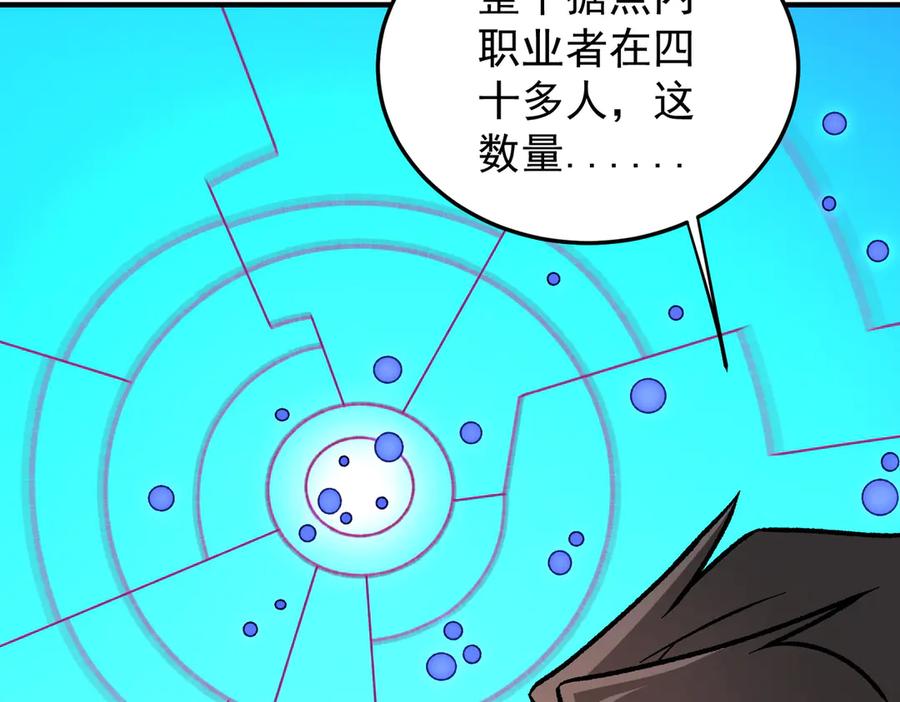 《全民转职：无职的我终结了神明！》第173话 游击军与据点 第75页