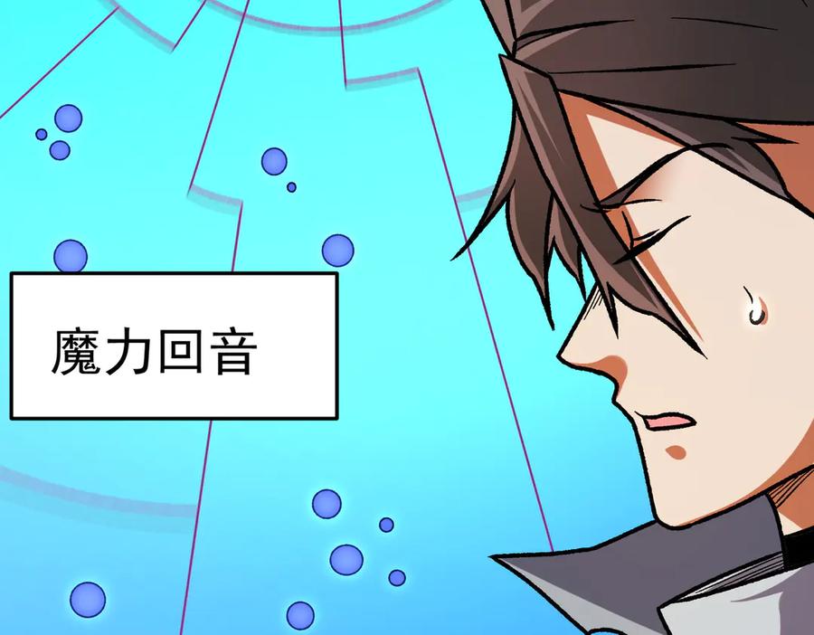 《全民转职：无职的我终结了神明！》第173话 游击军与据点 第76页