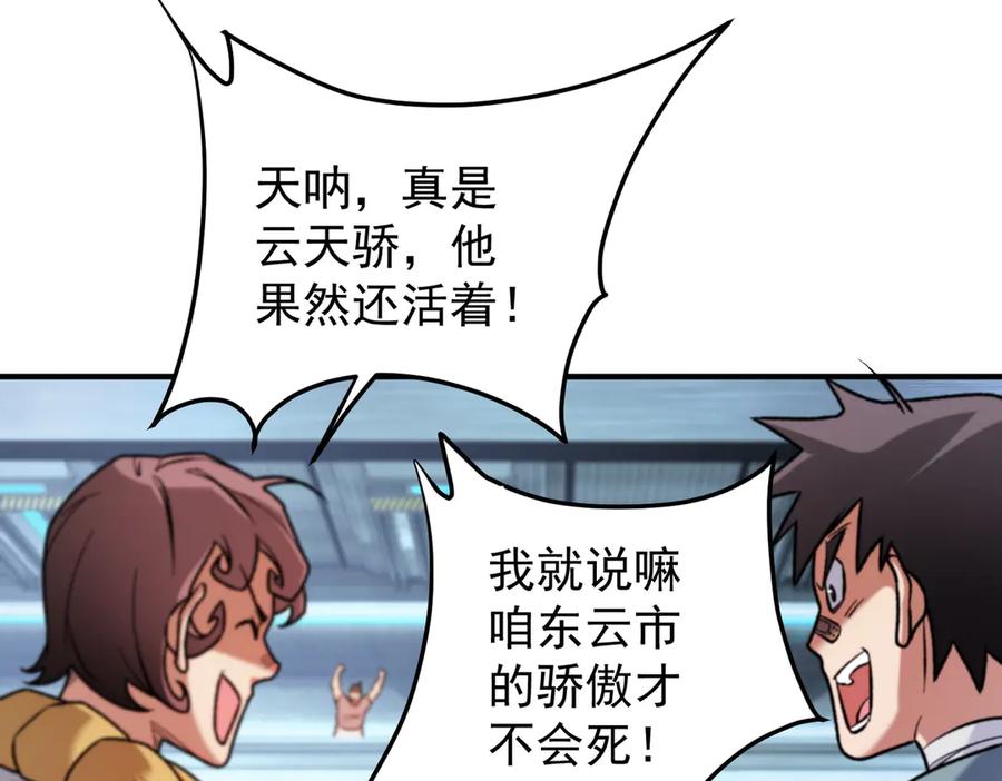 《全民转职：无职的我终结了神明！》第173话 游击军与据点 第68页