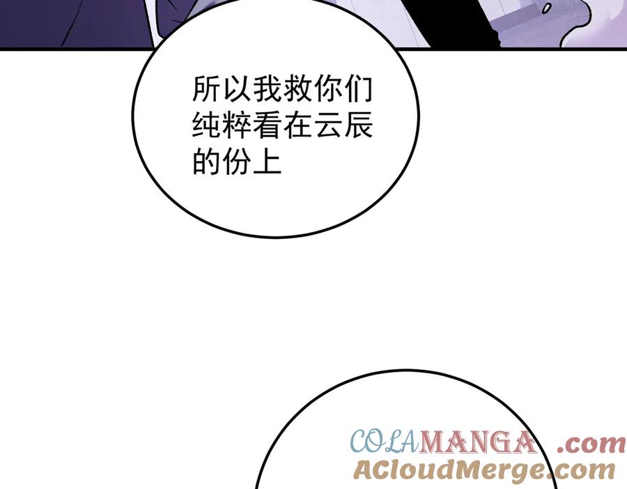《全民转职：无职的我终结了神明！》第173话 游击军与据点 第49页