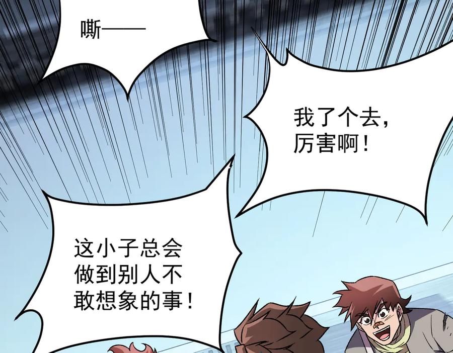 《全民转职：无职的我终结了神明！》第173话 游击军与据点 第72页
