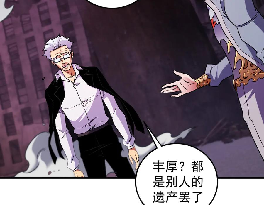 《全民转职：无职的我终结了神明！》第173话 游击军与据点 第39页