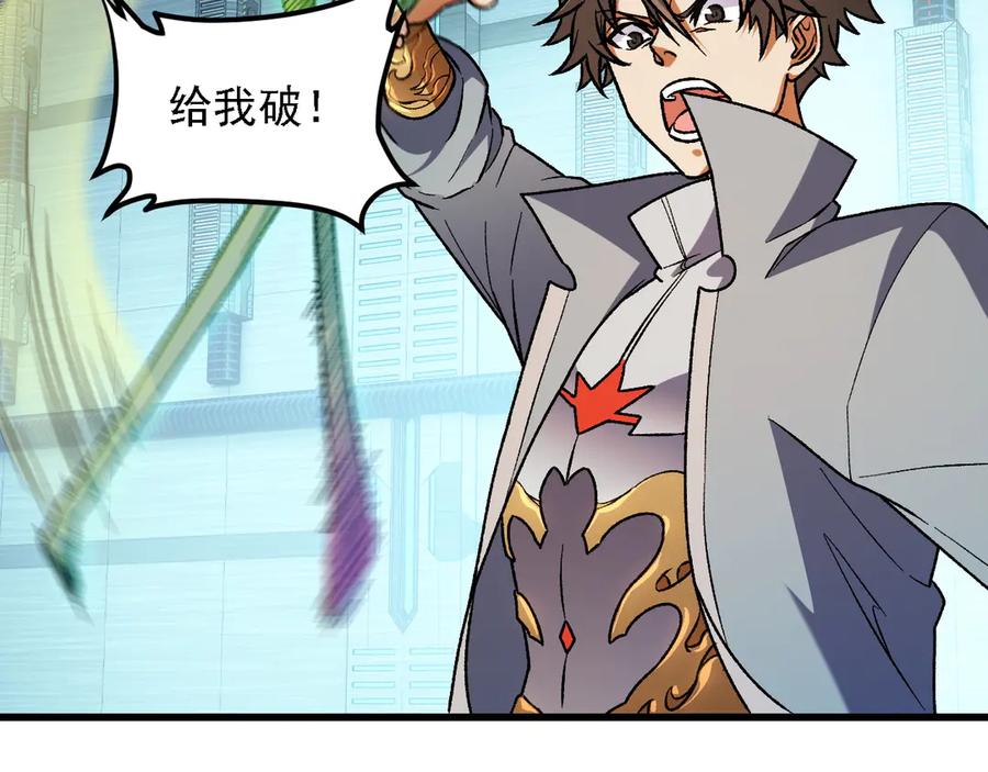 《全民转职：无职的我终结了神明！》第174话 该做的事！ 第38页