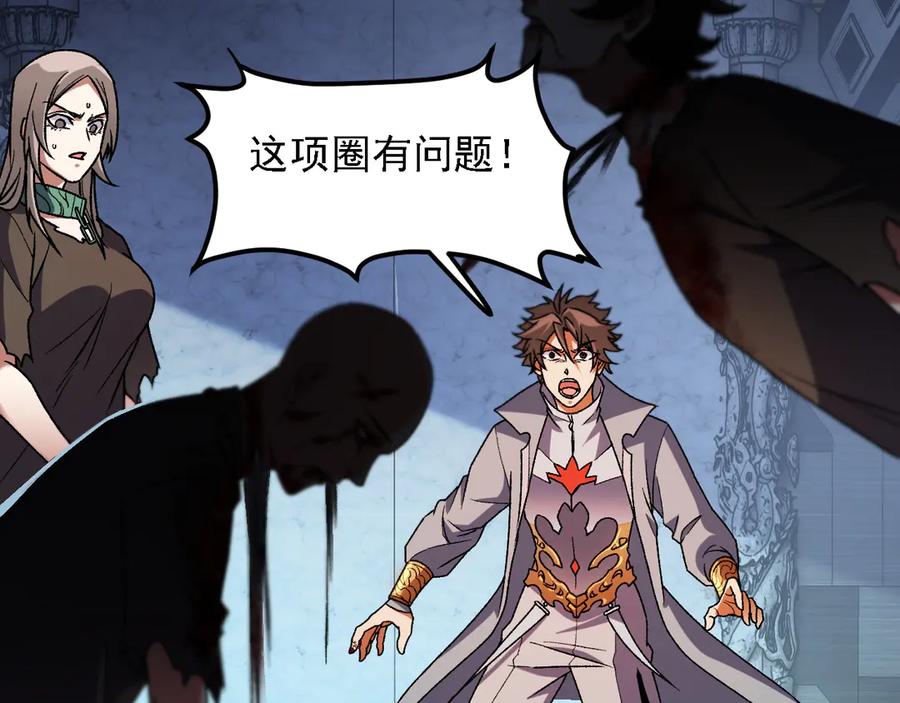 《全民转职：无职的我终结了神明！》第174话 该做的事！ 第18页