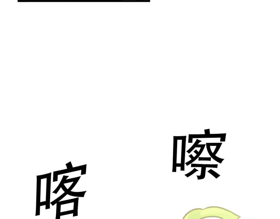 《全民转职：无职的我终结了神明！》第174话 该做的事！ 第46页