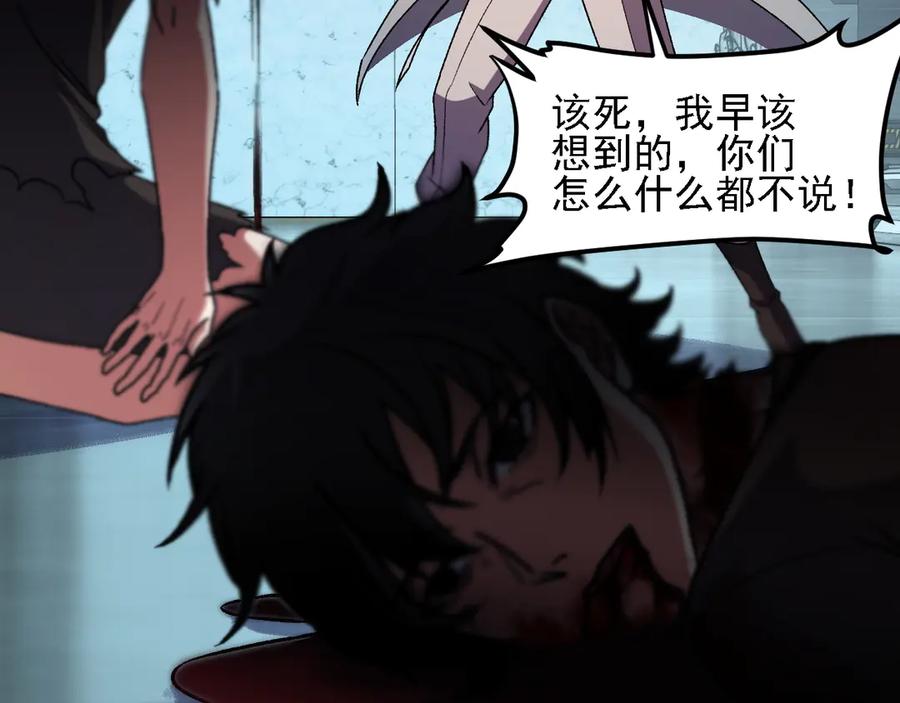 《全民转职：无职的我终结了神明！》第174话 该做的事！ 第19页