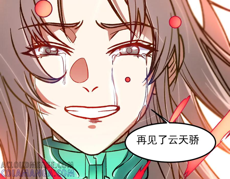 《全民转职：无职的我终结了神明！》第174话 该做的事！ 第25页