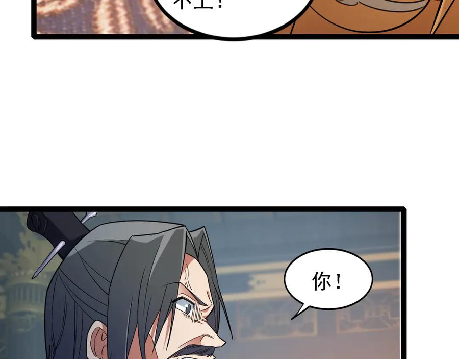 《全民转职：无职的我终结了神明！》第174话 该做的事！ 第98页