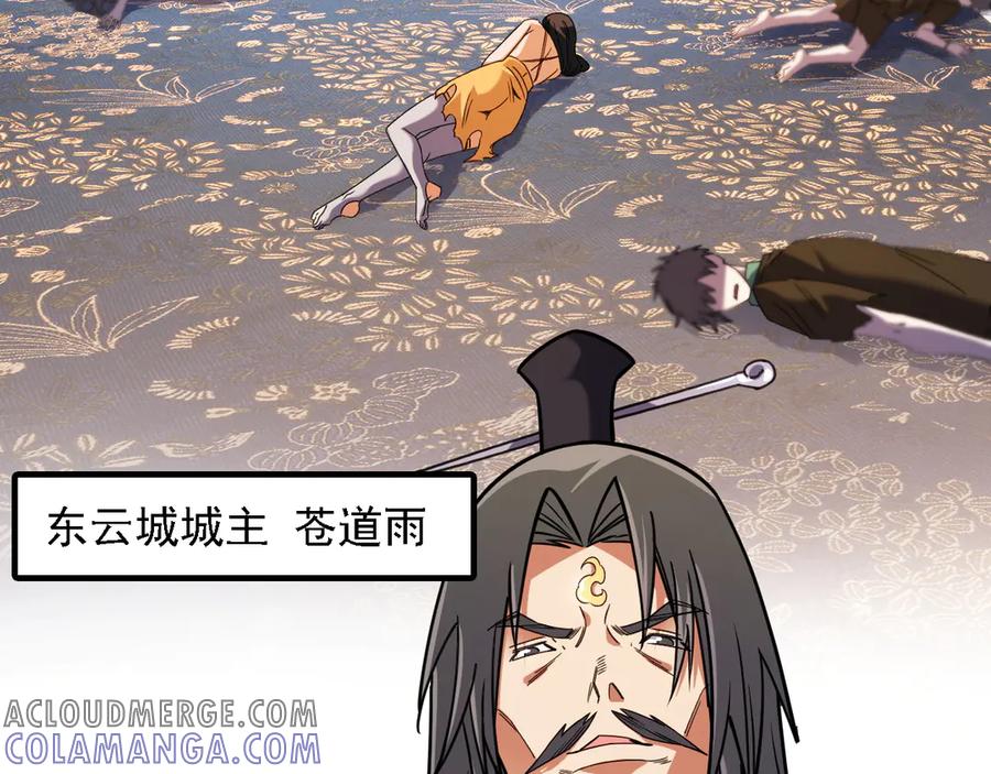 《全民转职：无职的我终结了神明！》第174话 该做的事！ 第81页