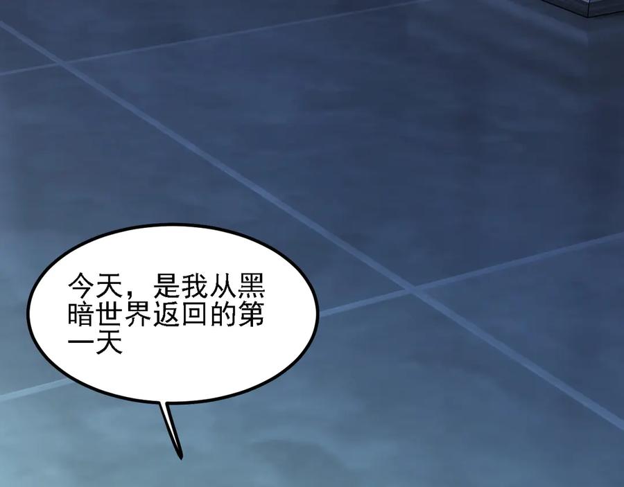 《全民转职：无职的我终结了神明！》第174话 该做的事！ 第63页