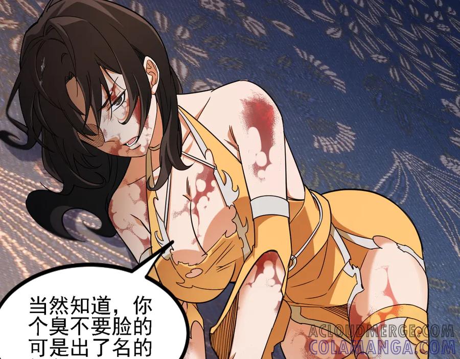 《全民转职：无职的我终结了神明！》第174话 该做的事！ 第85页