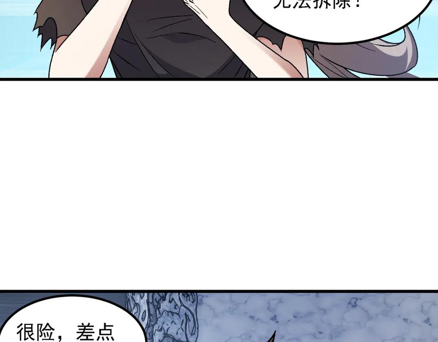 《全民转职：无职的我终结了神明！》第174话 该做的事！ 第54页