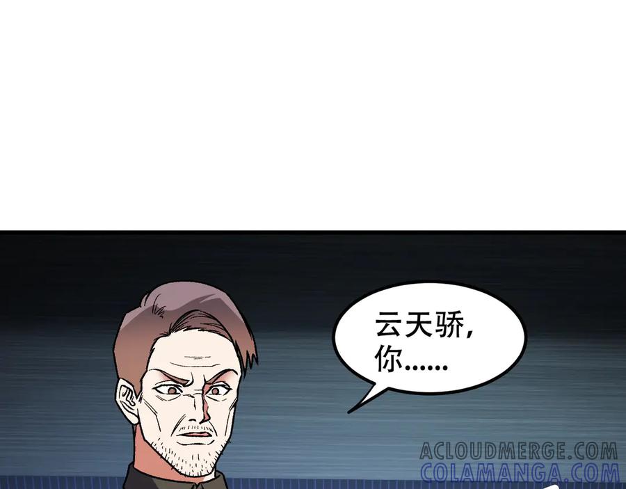 《全民转职：无职的我终结了神明！》第174话 该做的事！ 第61页