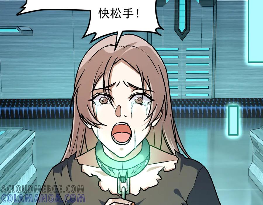 《全民转职：无职的我终结了神明！》第174话 该做的事！ 第33页