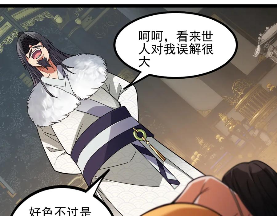 《全民转职：无职的我终结了神明！》第174话 该做的事！ 第88页