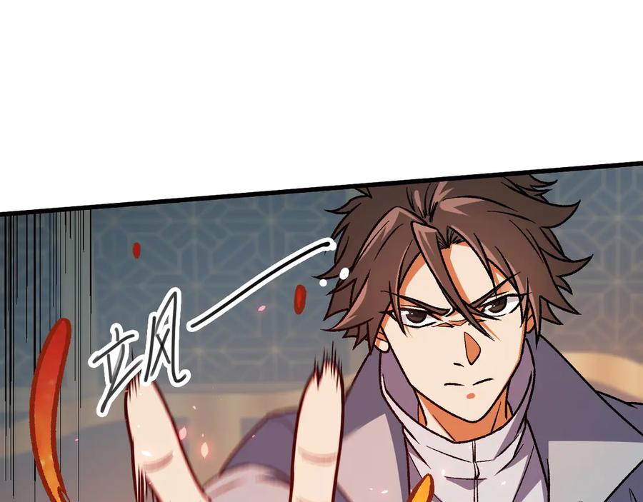 《全民转职：无职的我终结了神明！》第174话 该做的事！ 第120页